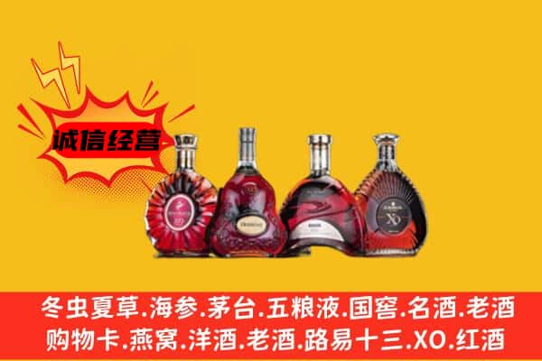 湘西州凤凰上门回收xo价格