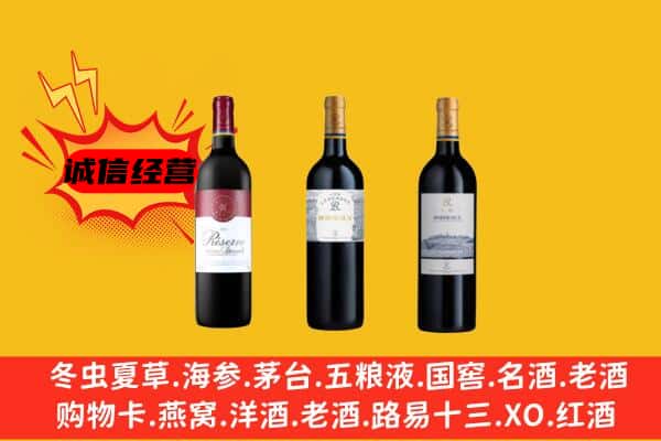 湘西州凤凰上门回收拉菲价格