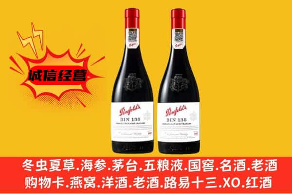 湘西州凤凰上门回收奔富价格