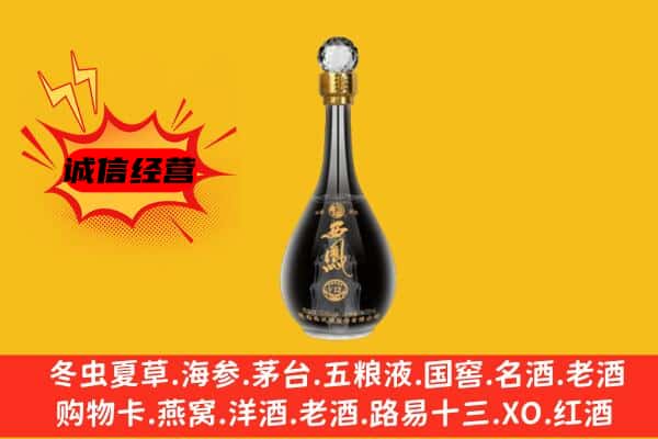 湘西州凤凰上门回收西凤酒价格