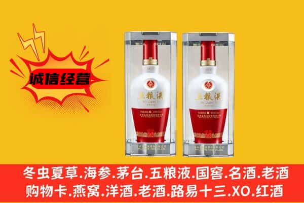 湘西州凤凰上门回收五粮液1618价格