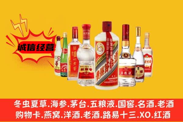 湘西州凤凰回收老名酒