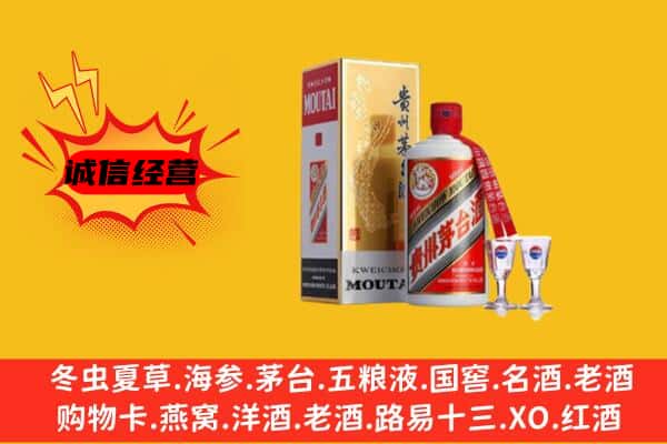 湘西州凤凰回收贵州茅台酒
