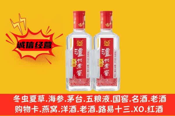 湘西州凤凰上门回收泸州老窖价格