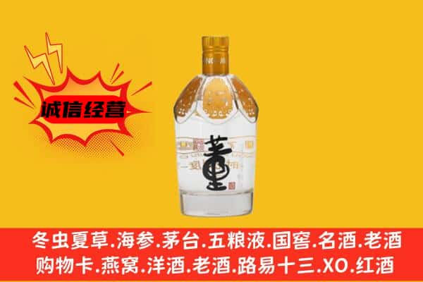 湘西州凤凰上门回收老董酒价格