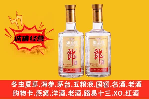 湘西州凤凰上门回收郎酒价格