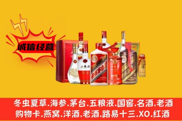 湘西州凤凰回收老酒