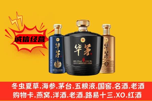 湘西州凤凰上门回收华茅价格