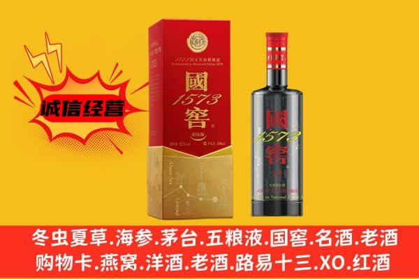 湘西州凤凰上门回收国窖价格