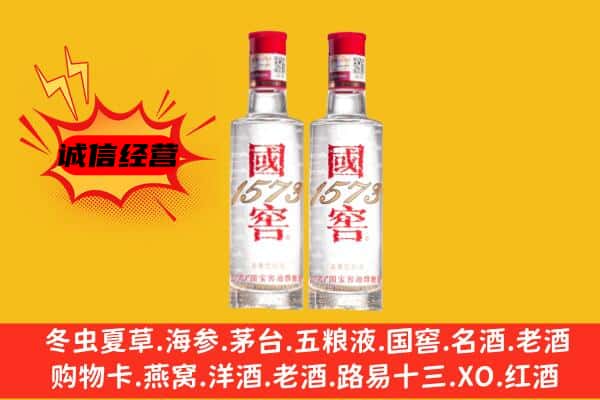 湘西州凤凰上门回收国窖1573价格