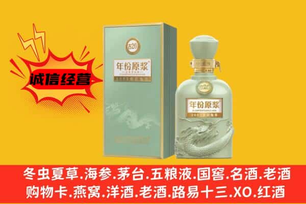 湘西州凤凰上门回收古井贡酒价格