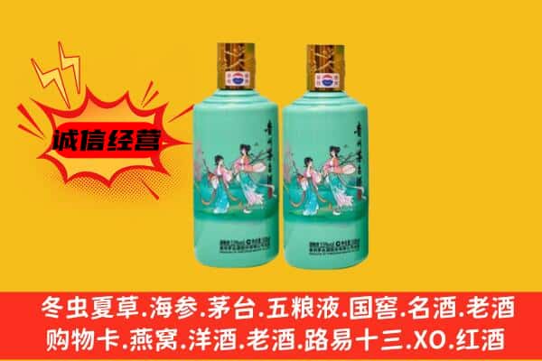 湘西州凤凰回收24节气茅台酒