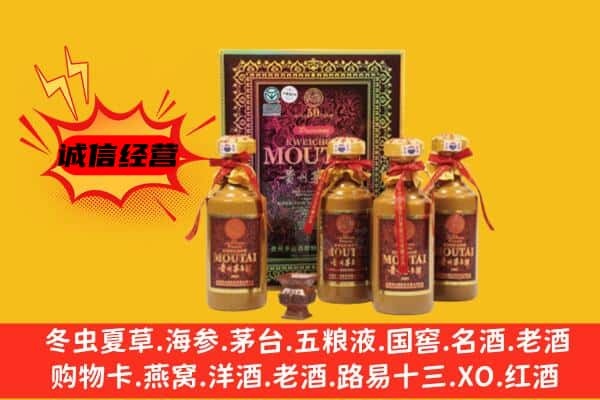 湘西州凤凰回收50年份茅台酒