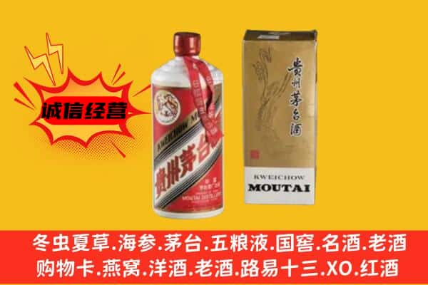 湘西州凤凰回收铁盖茅台酒