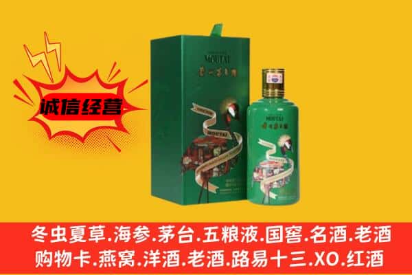 湘西州凤凰回收出口茅台酒