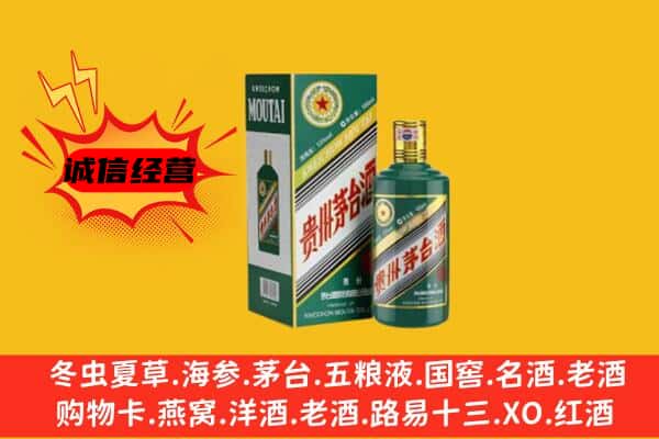 湘西州凤凰回收生肖茅台酒