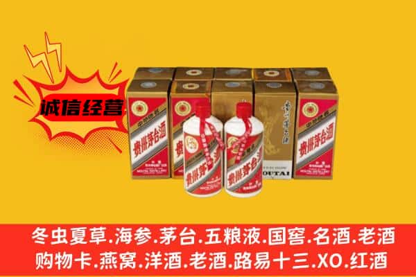 湘西州凤凰回收老茅台酒