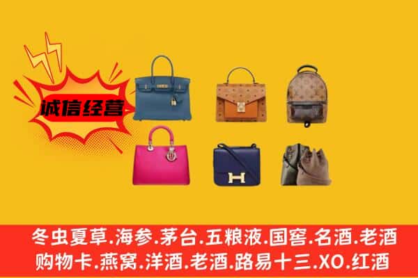 湘西州凤凰回收名包