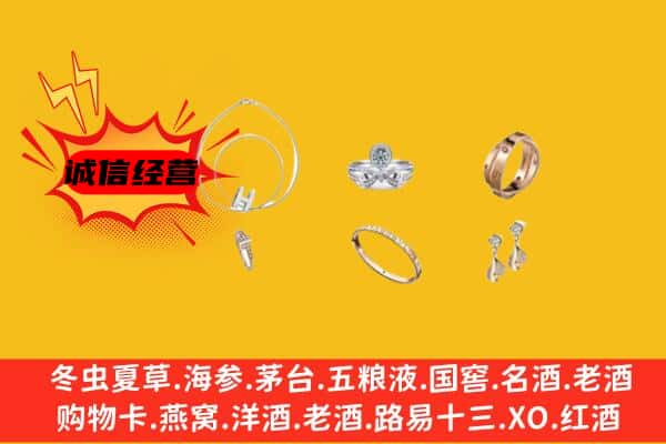 湘西州凤凰回收首饰