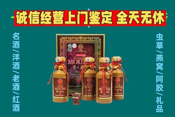 湘西州凤凰回收茅台酒瓶