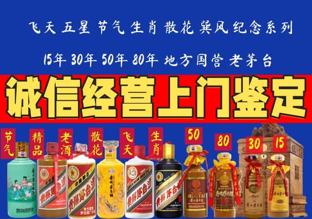 湘西州凤凰回收老酒